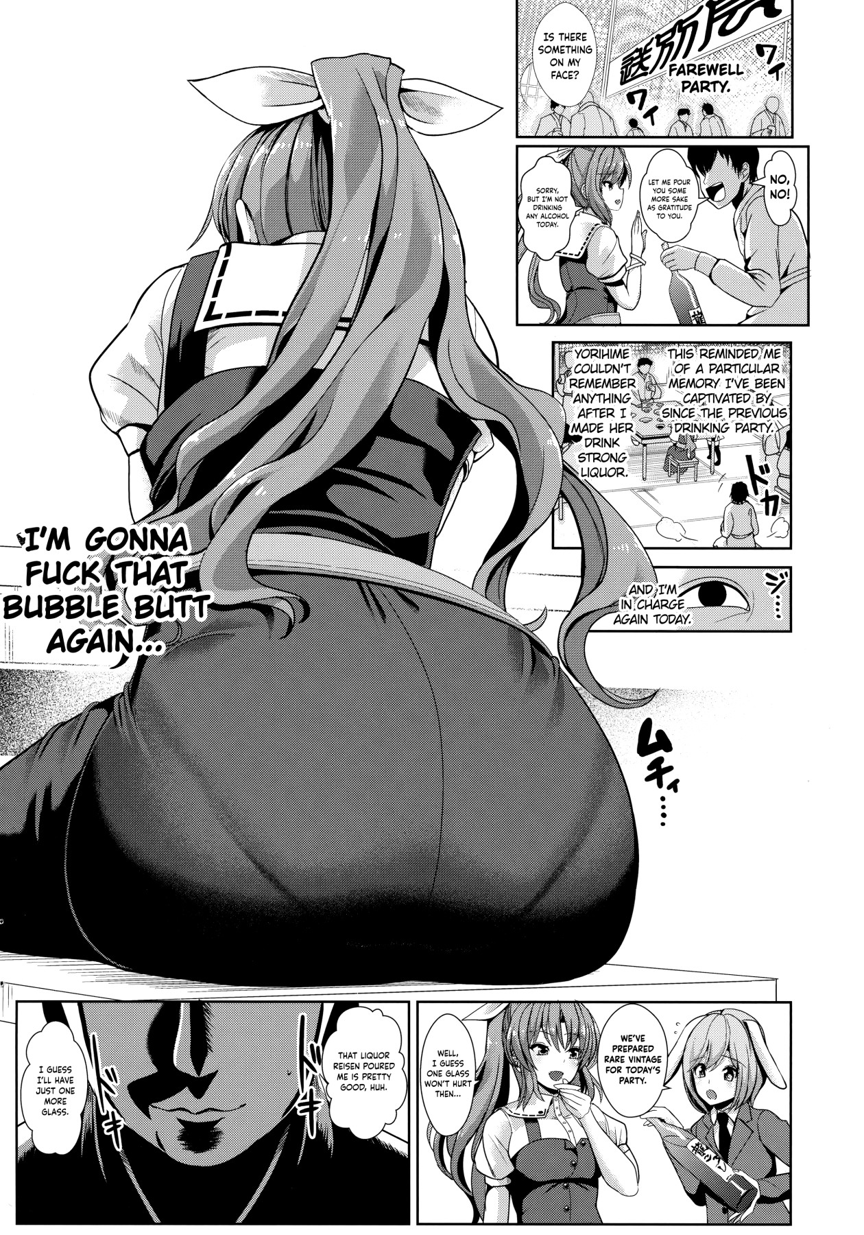 Hentai Manga Comic-Touhou Drunken Rape 8 Watatsuki no Yorihime-Read-9